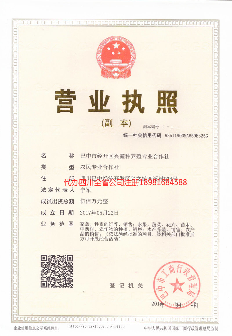 兴化兴化兴鑫种养殖专业合作社