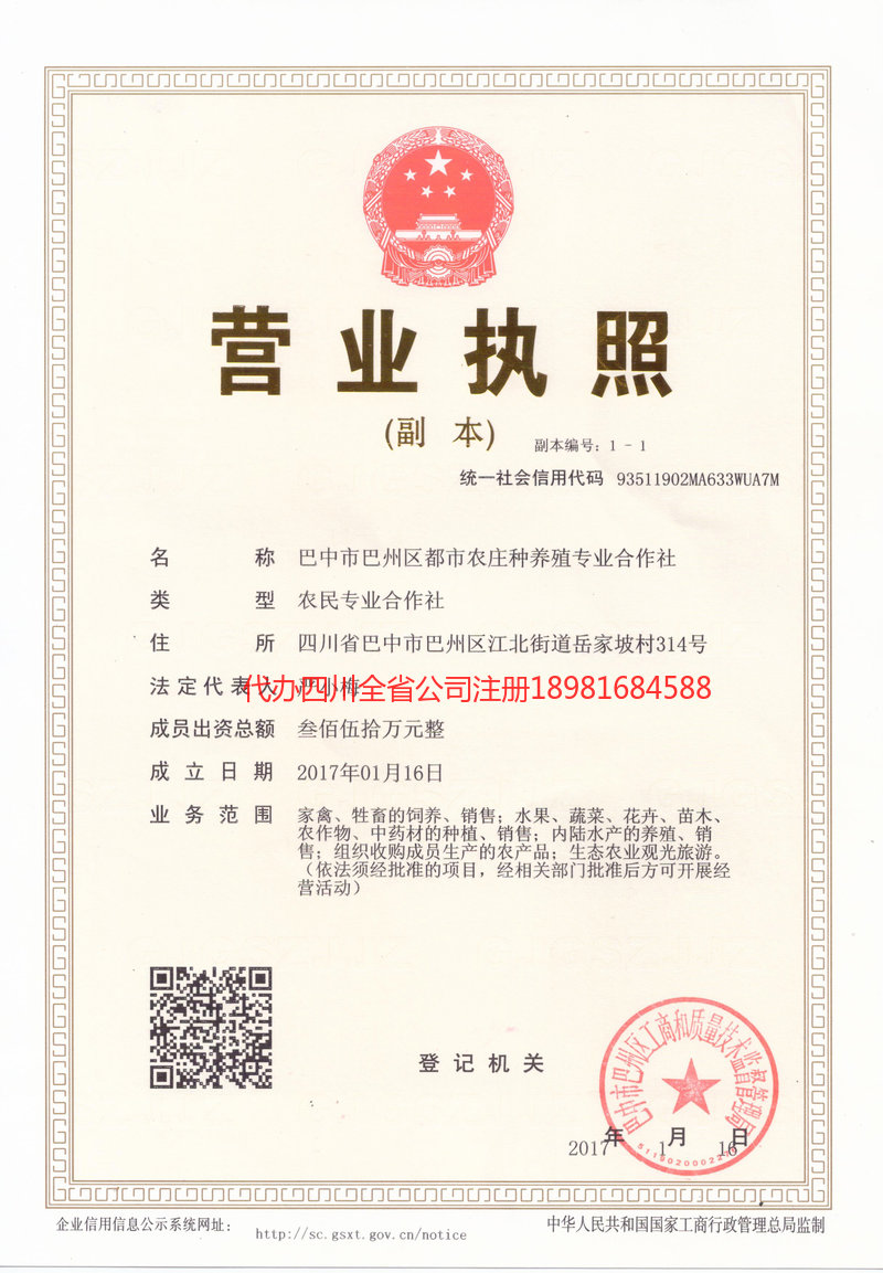 兴化兴化都市农庄种养殖专业合作社