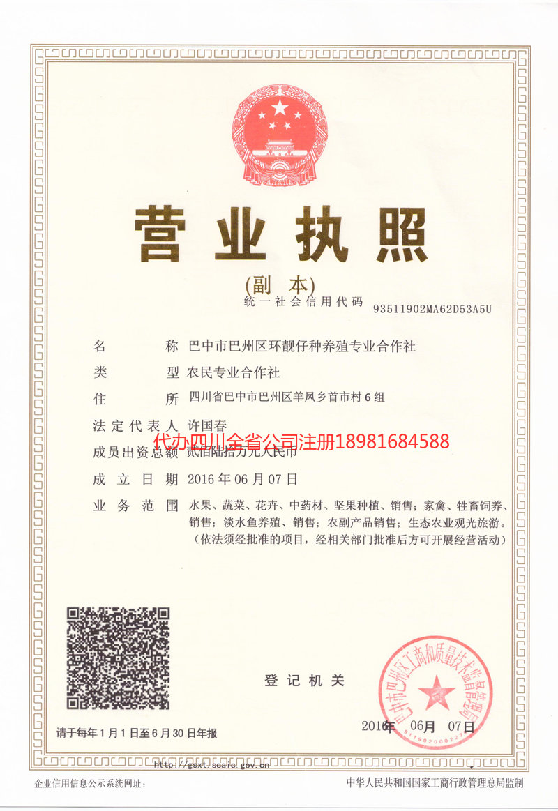 兴化兴化环靓仔种养殖专业合作社