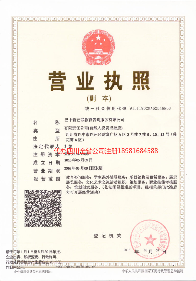 兴化兴化新亿联教育咨询服务有限公司